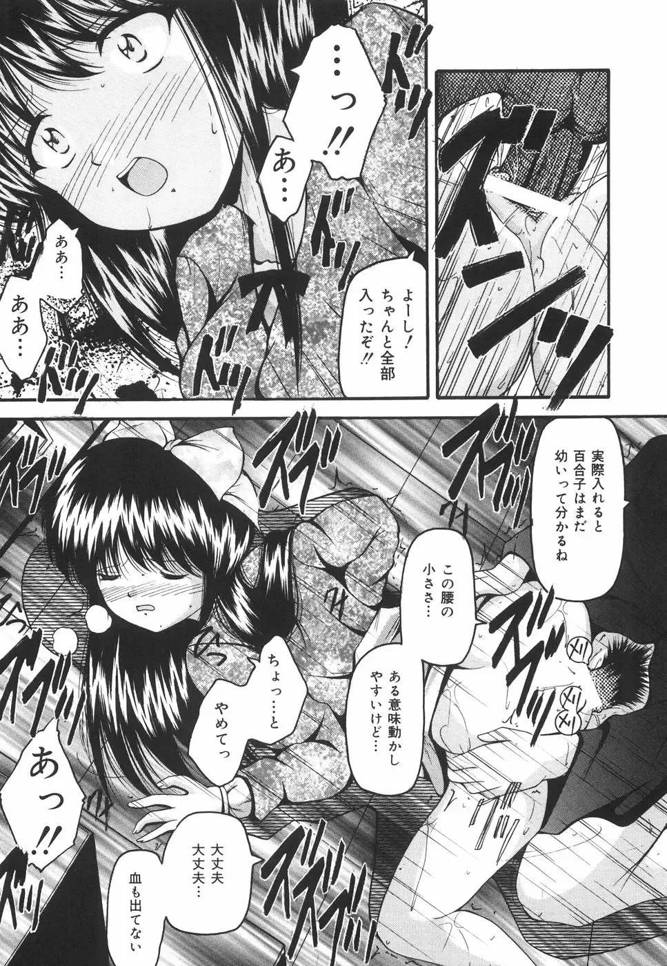 [Library] Gakuen Pet Fhentai - Page 80