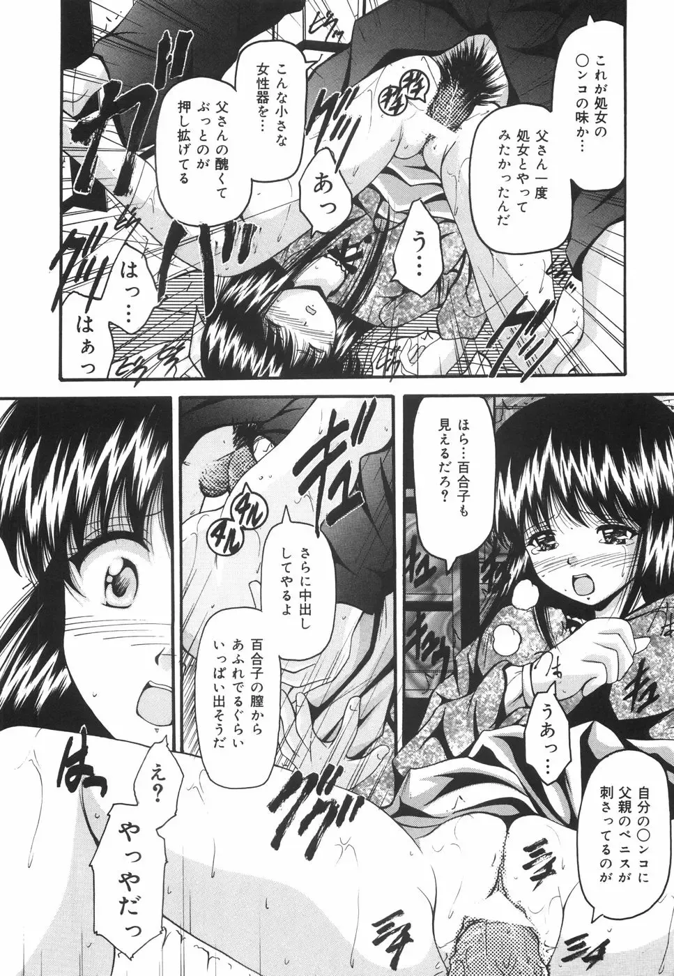 [Library] Gakuen Pet Fhentai - Page 81