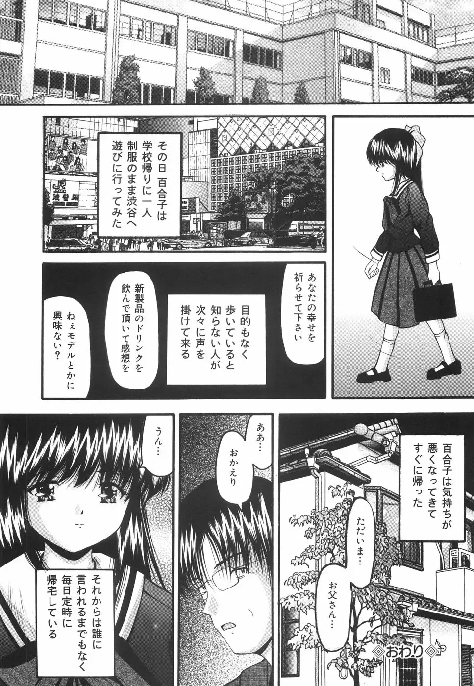 [Library] Gakuen Pet Fhentai - Page 83