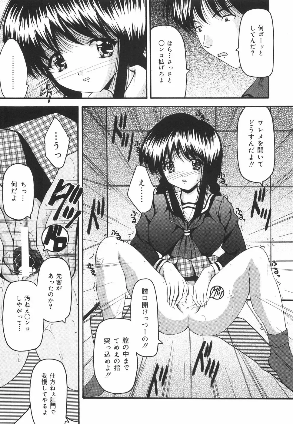 [Library] Gakuen Pet Fhentai - Page 88