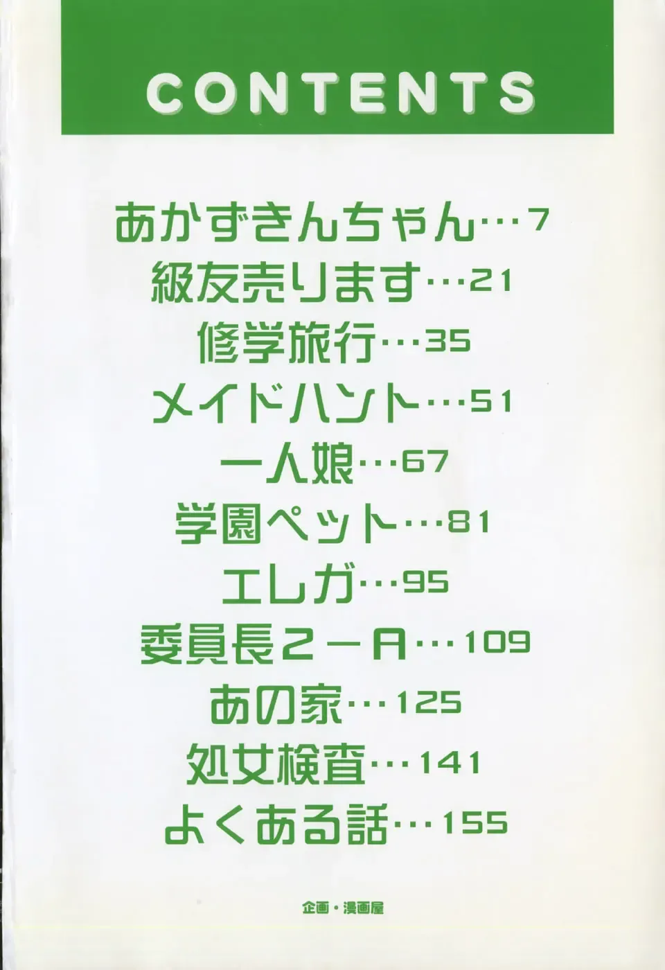 [Library] Gakuen Pet Fhentai - Page 9