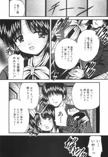 [Library] Gakuen Pet Fhentai - Page 101