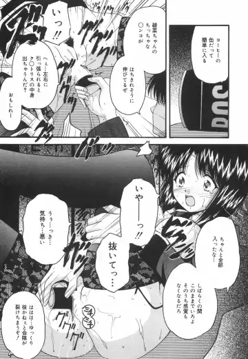 [Library] Gakuen Pet Fhentai - Page 106