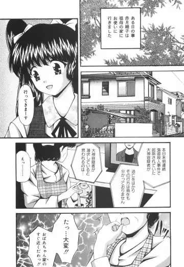 [Library] Gakuen Pet Fhentai - Page 11
