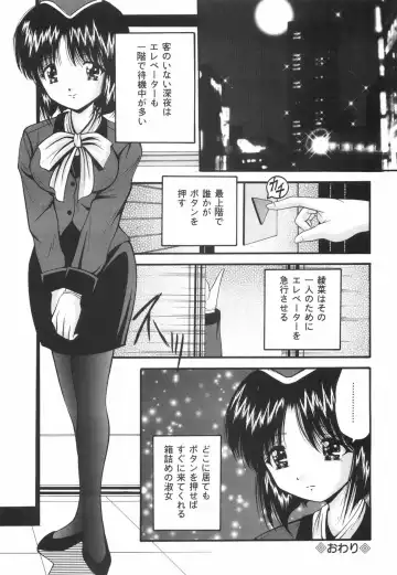 [Library] Gakuen Pet Fhentai - Page 111