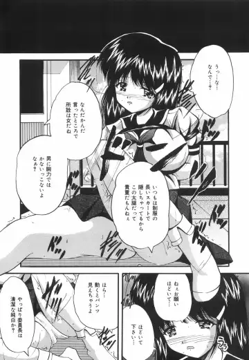 [Library] Gakuen Pet Fhentai - Page 116