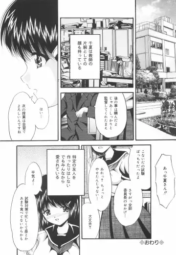 [Library] Gakuen Pet Fhentai - Page 127