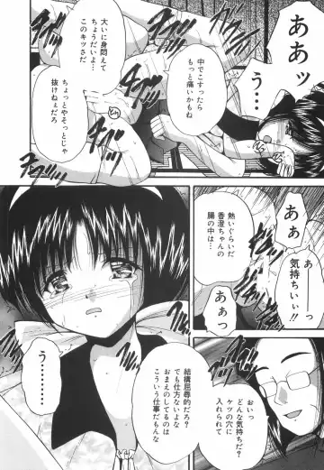 [Library] Gakuen Pet Fhentai - Page 141