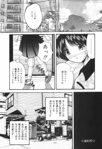 [Library] Gakuen Pet Fhentai - Page 143
