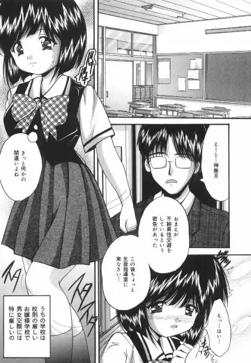 [Library] Gakuen Pet Fhentai - Page 146