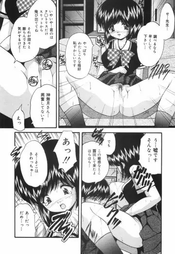 [Library] Gakuen Pet Fhentai - Page 149