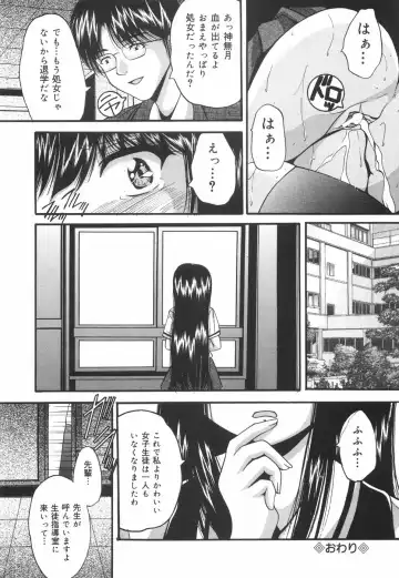 [Library] Gakuen Pet Fhentai - Page 157