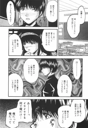 [Library] Gakuen Pet Fhentai - Page 161