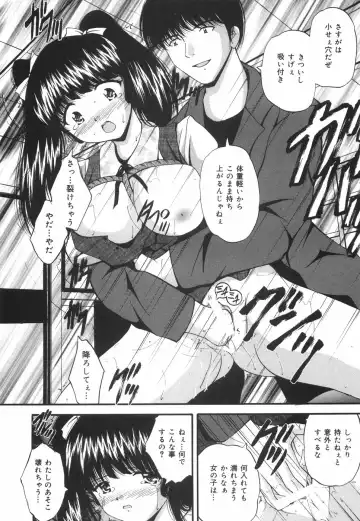 [Library] Gakuen Pet Fhentai - Page 17