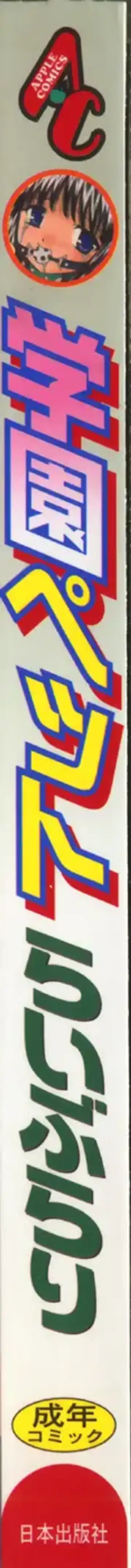 [Library] Gakuen Pet Fhentai - Page 2