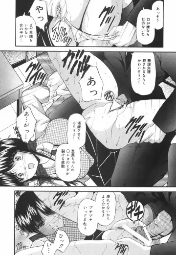 [Library] Gakuen Pet Fhentai - Page 43