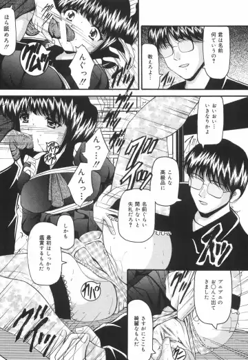 [Library] Gakuen Pet Fhentai - Page 58