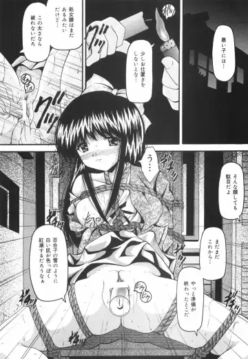 [Library] Gakuen Pet Fhentai - Page 77