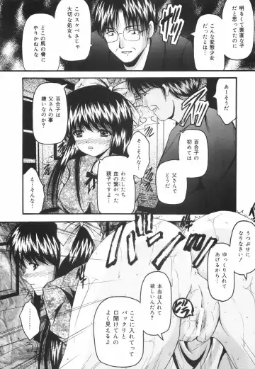 [Library] Gakuen Pet Fhentai - Page 79