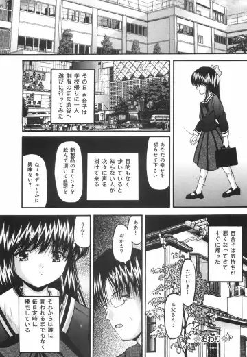 [Library] Gakuen Pet Fhentai - Page 83