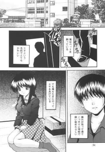 [Library] Gakuen Pet Fhentai - Page 87