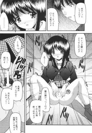 [Library] Gakuen Pet Fhentai - Page 88