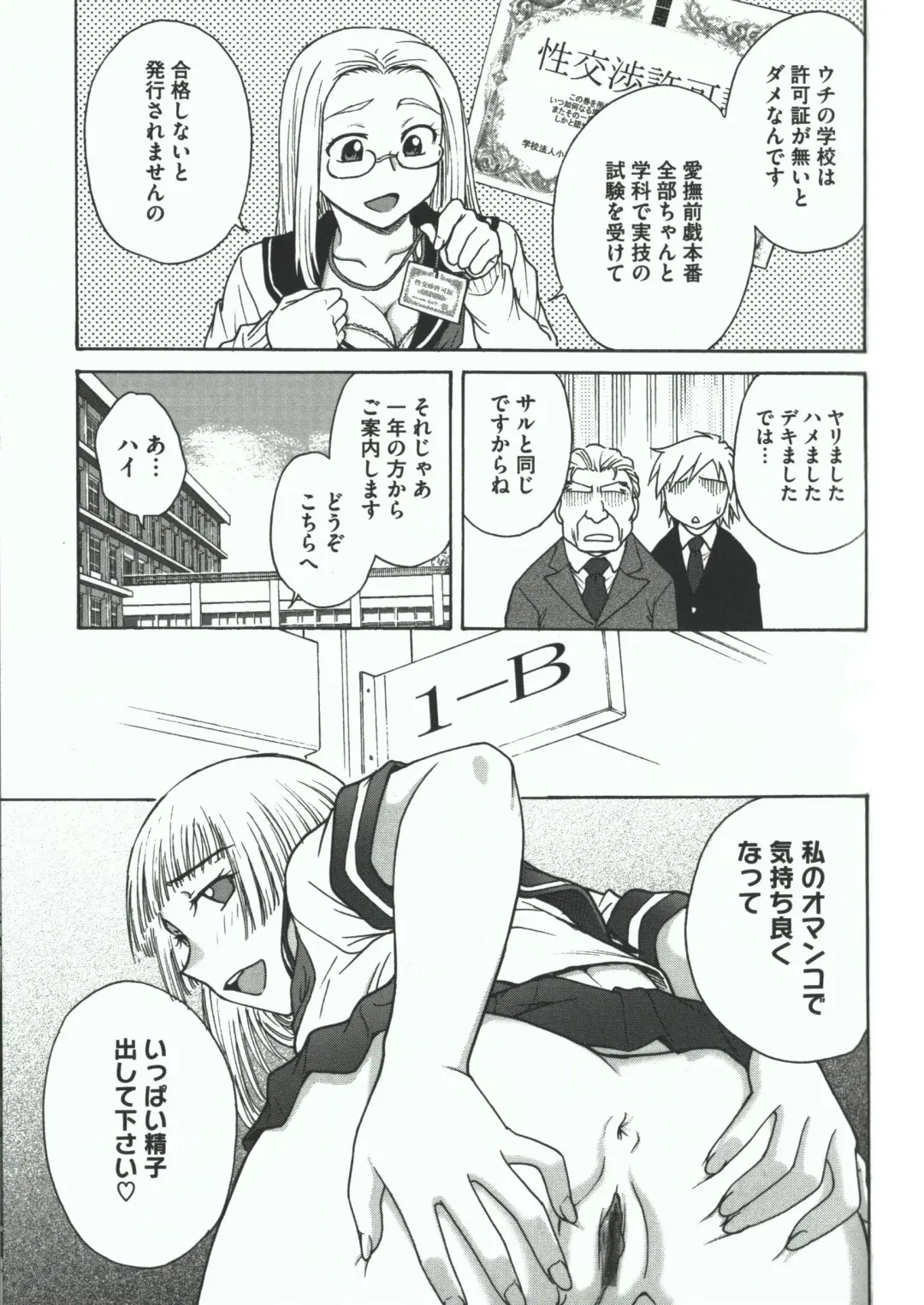 [Funabori Nariaki] Youiku Fhentai - Page 103