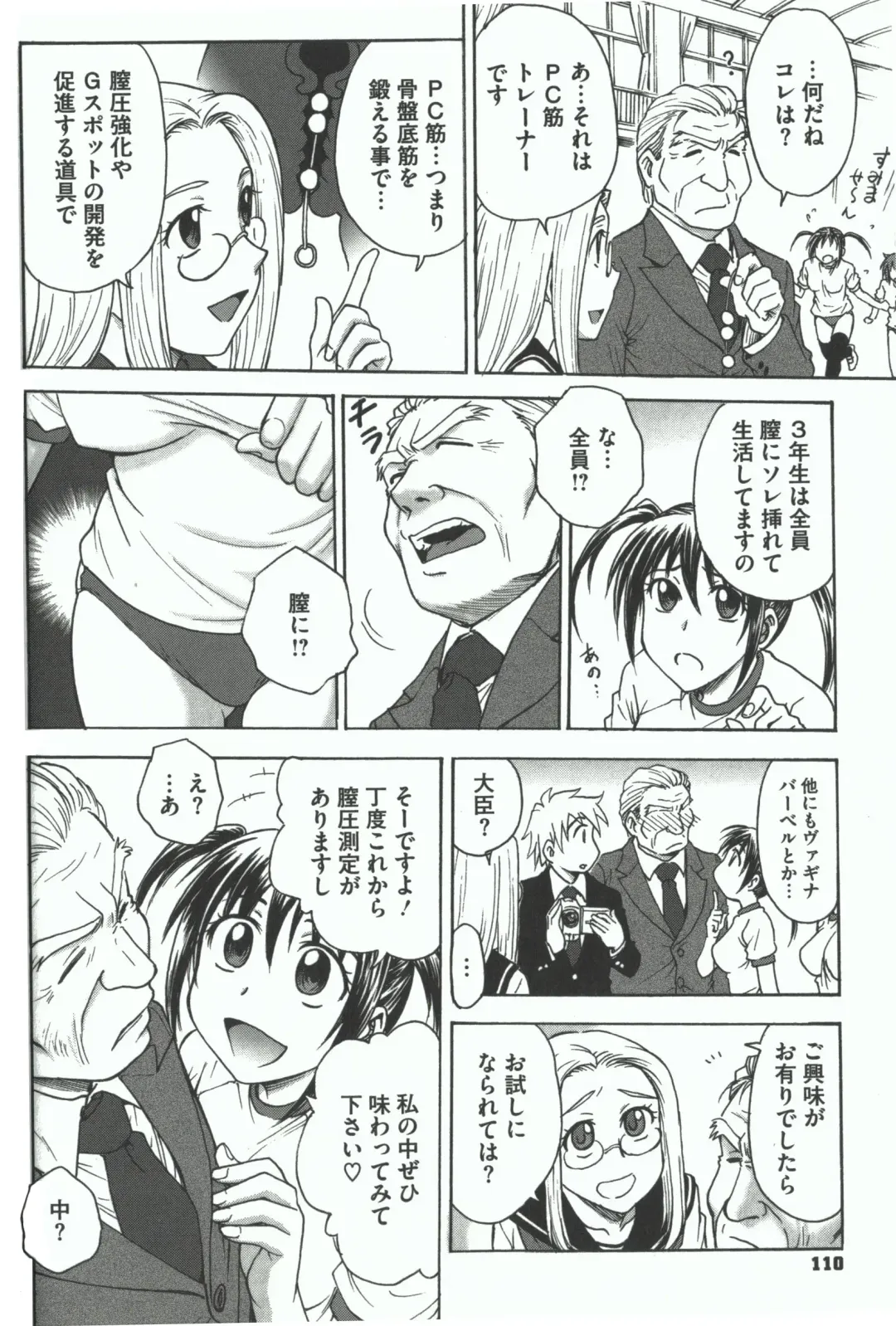 [Funabori Nariaki] Youiku Fhentai - Page 108