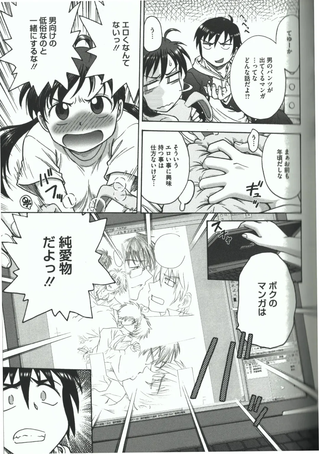 [Funabori Nariaki] Youiku Fhentai - Page 119