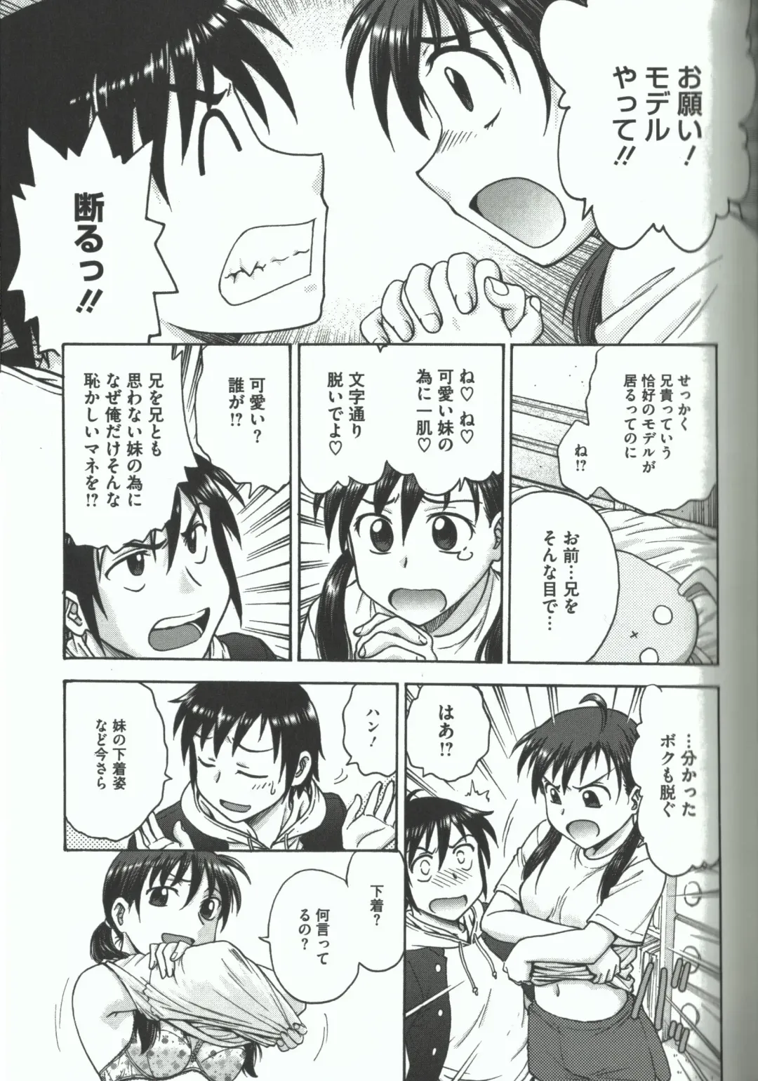 [Funabori Nariaki] Youiku Fhentai - Page 121