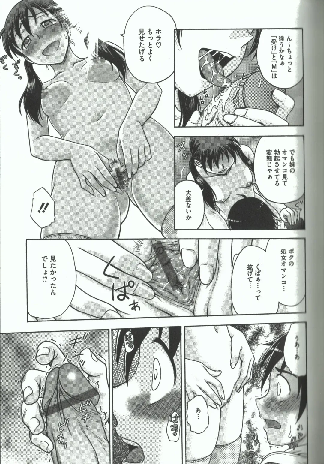 [Funabori Nariaki] Youiku Fhentai - Page 125