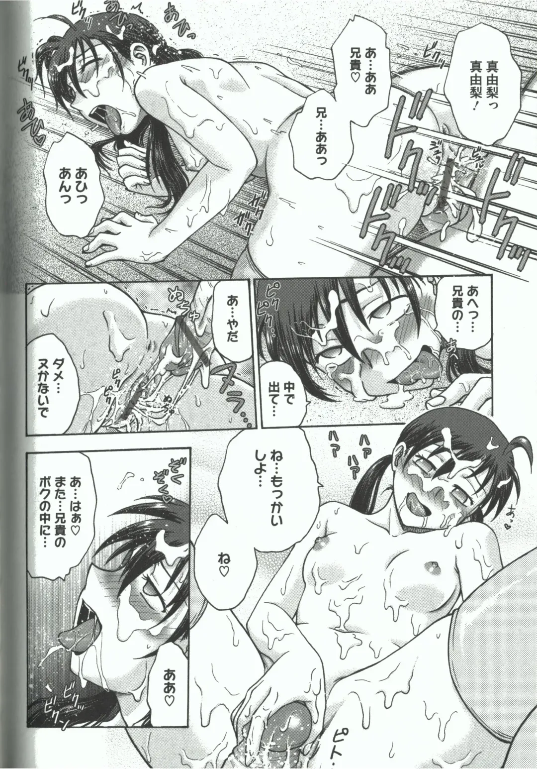 [Funabori Nariaki] Youiku Fhentai - Page 132