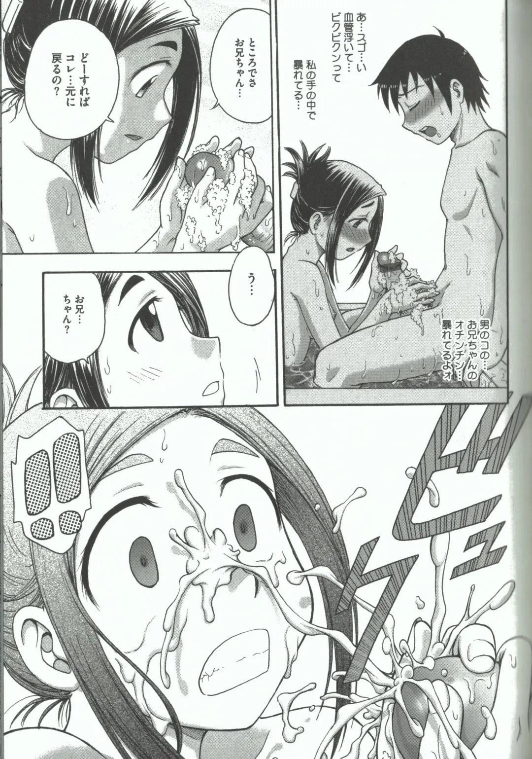 [Funabori Nariaki] Youiku Fhentai - Page 161