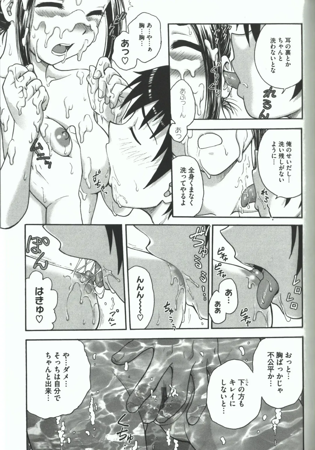 [Funabori Nariaki] Youiku Fhentai - Page 163