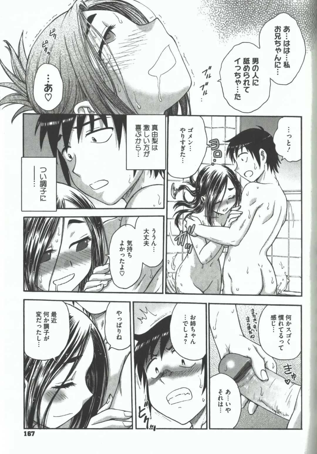 [Funabori Nariaki] Youiku Fhentai - Page 165