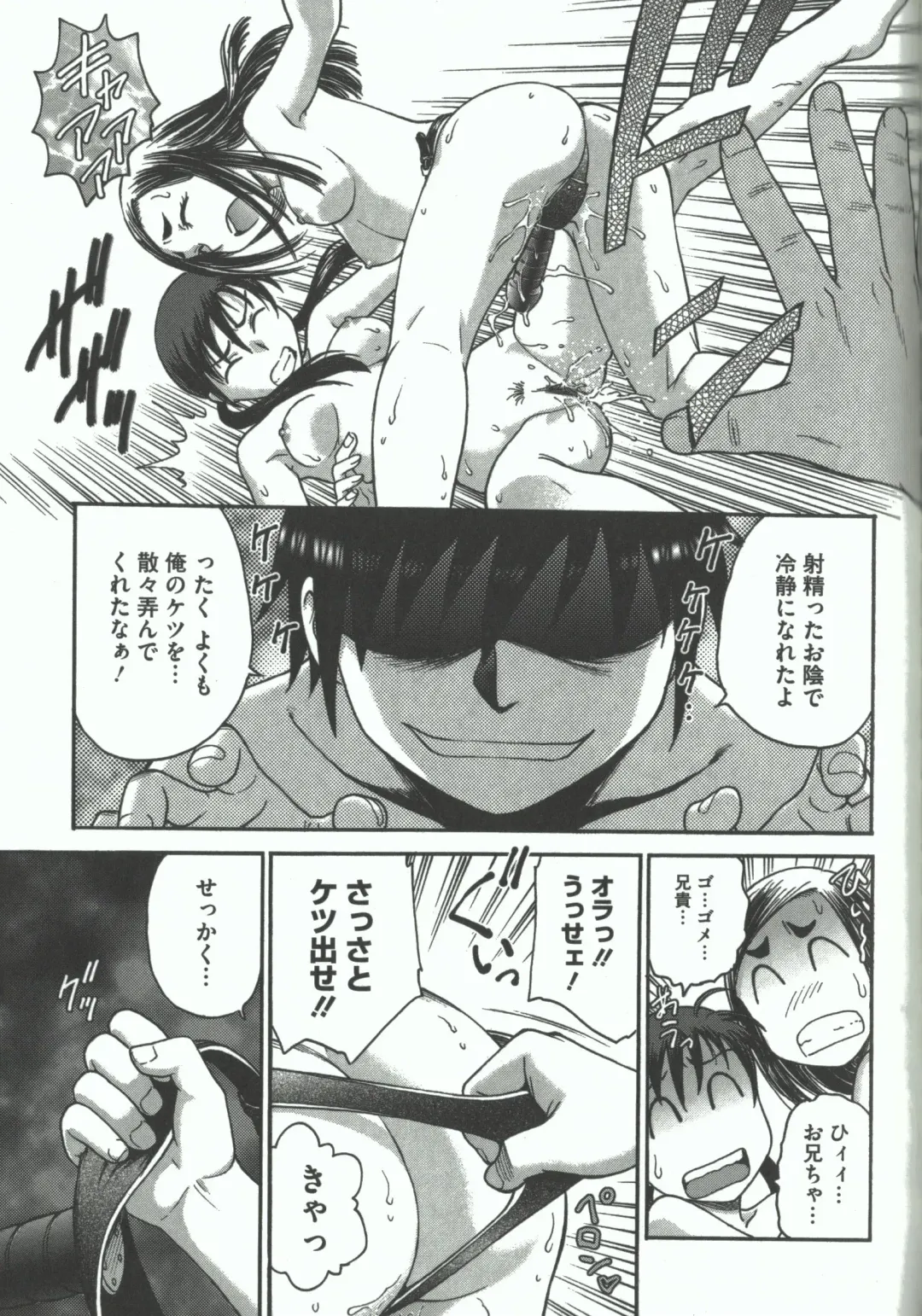 [Funabori Nariaki] Youiku Fhentai - Page 181