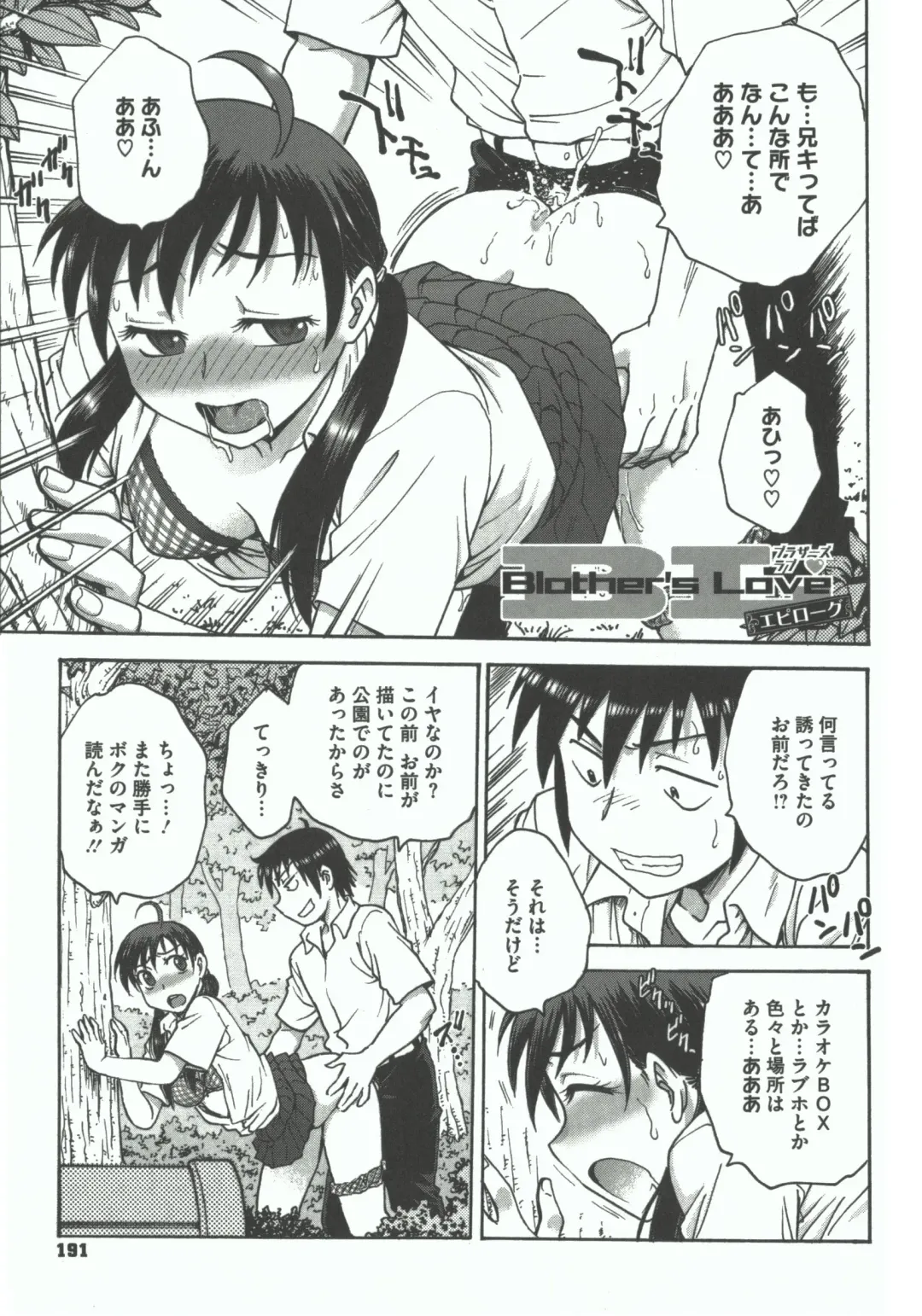 [Funabori Nariaki] Youiku Fhentai - Page 189