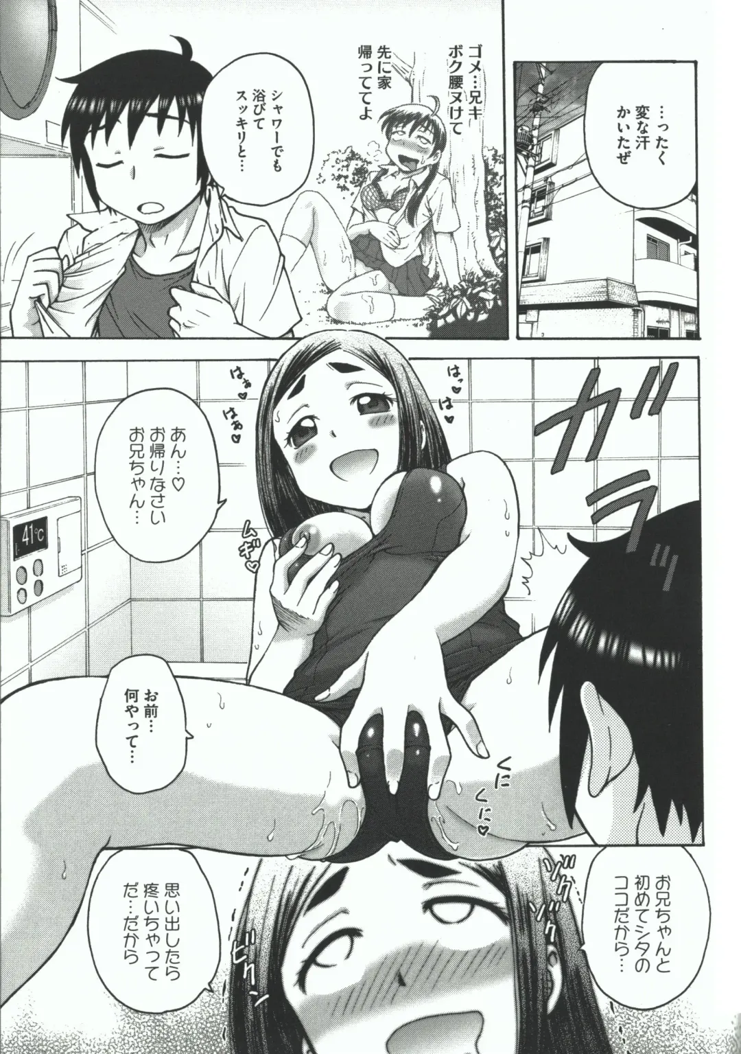 [Funabori Nariaki] Youiku Fhentai - Page 191