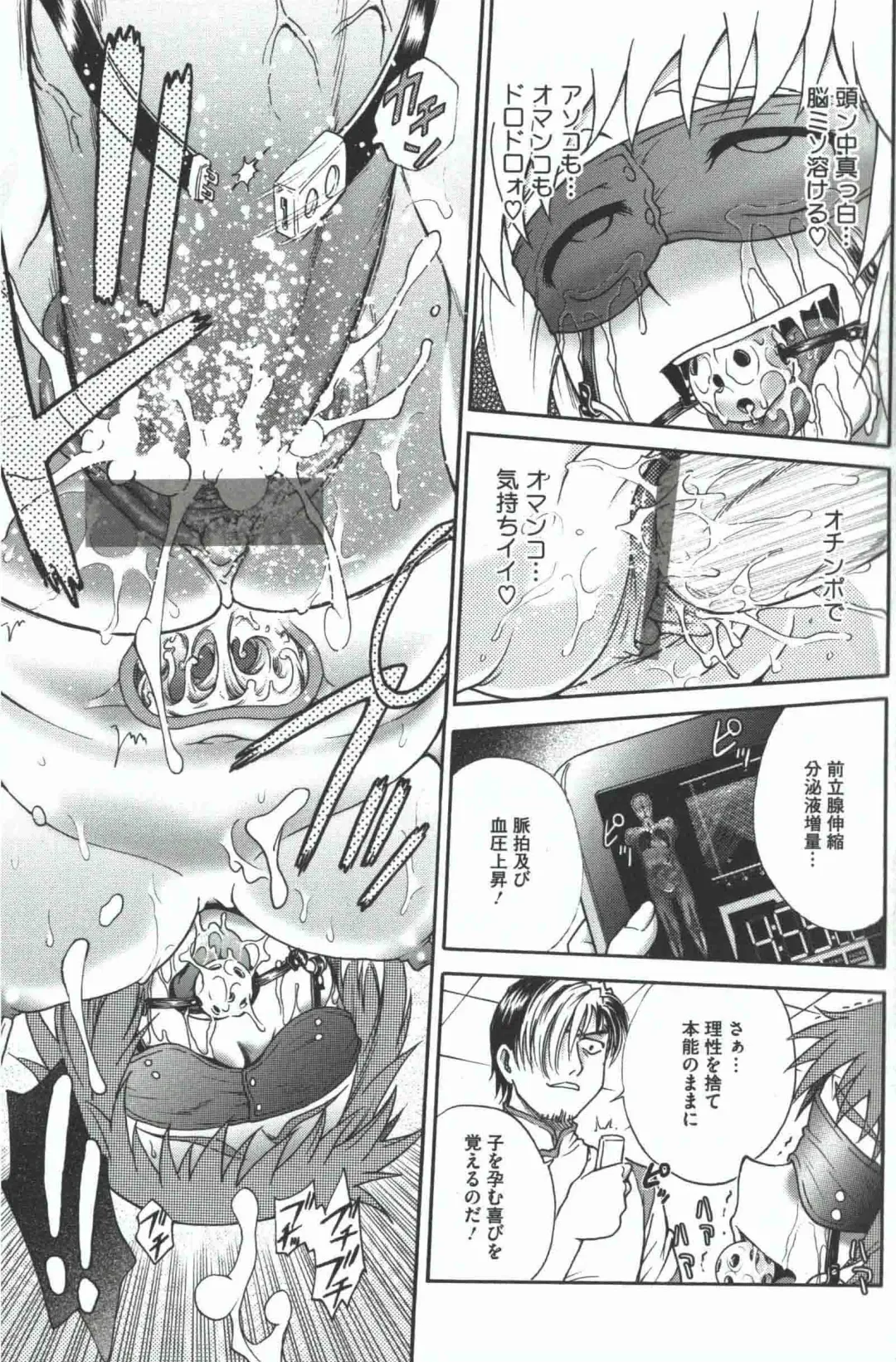 [Funabori Nariaki] Youiku Fhentai - Page 20