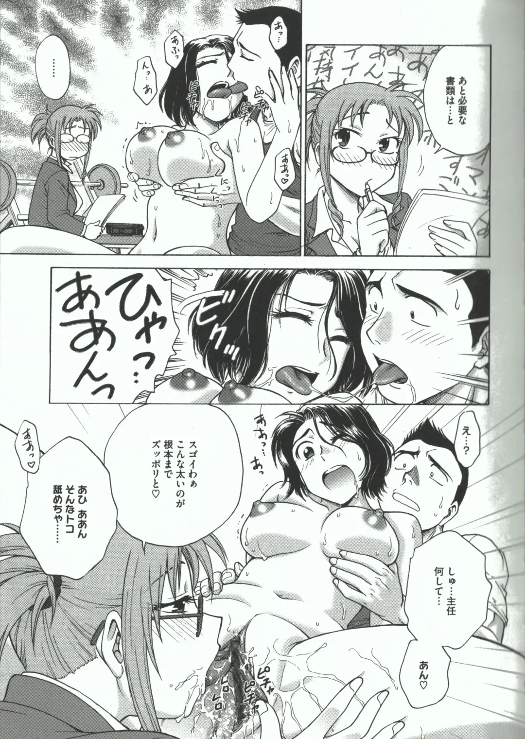 [Funabori Nariaki] Youiku Fhentai - Page 35