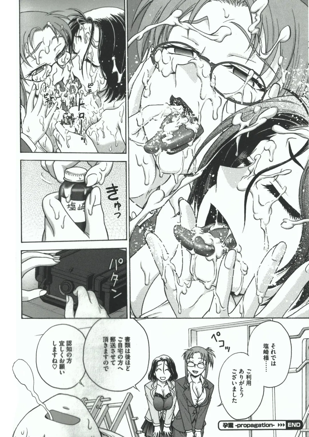 [Funabori Nariaki] Youiku Fhentai - Page 42