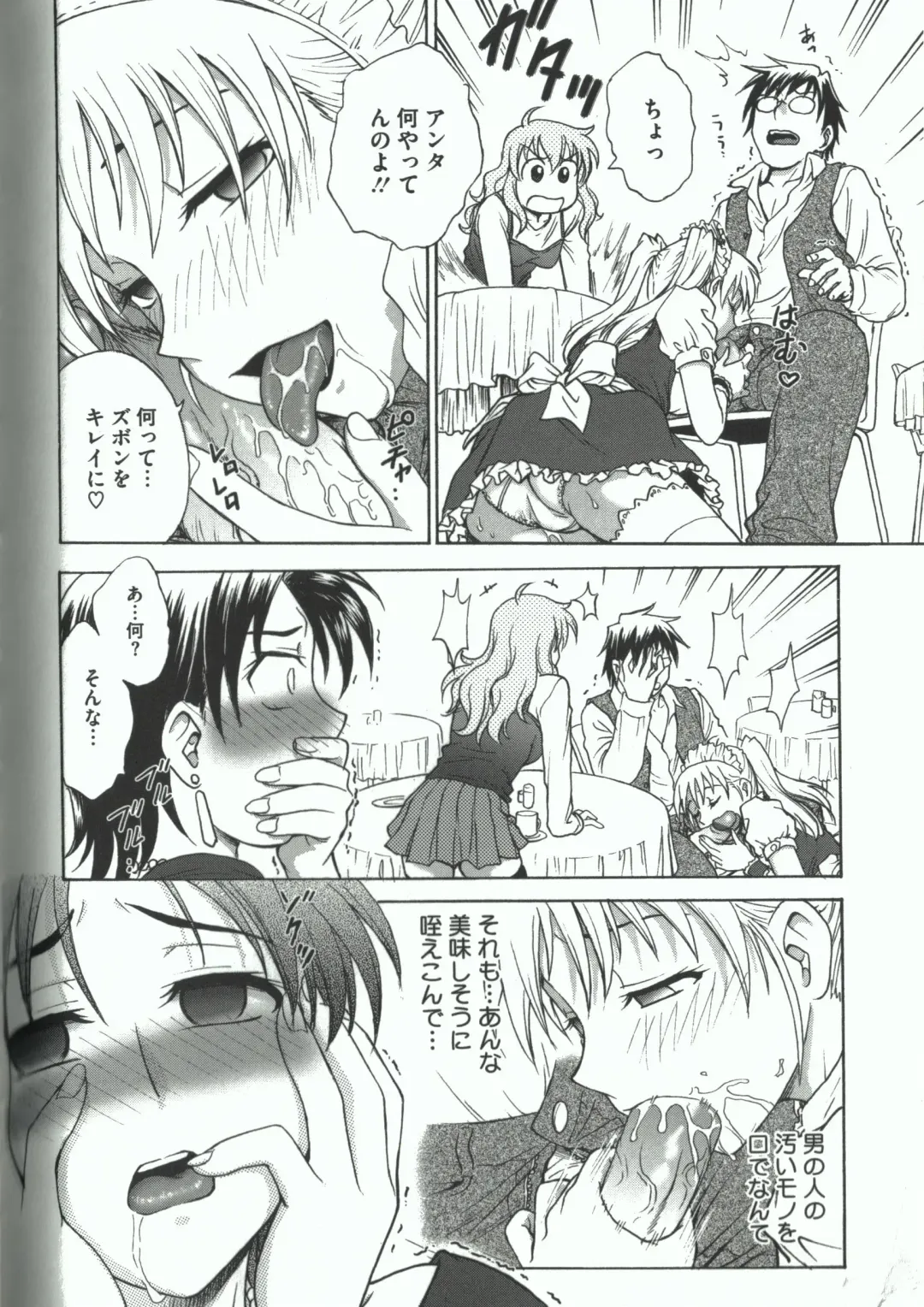 [Funabori Nariaki] Youiku Fhentai - Page 48