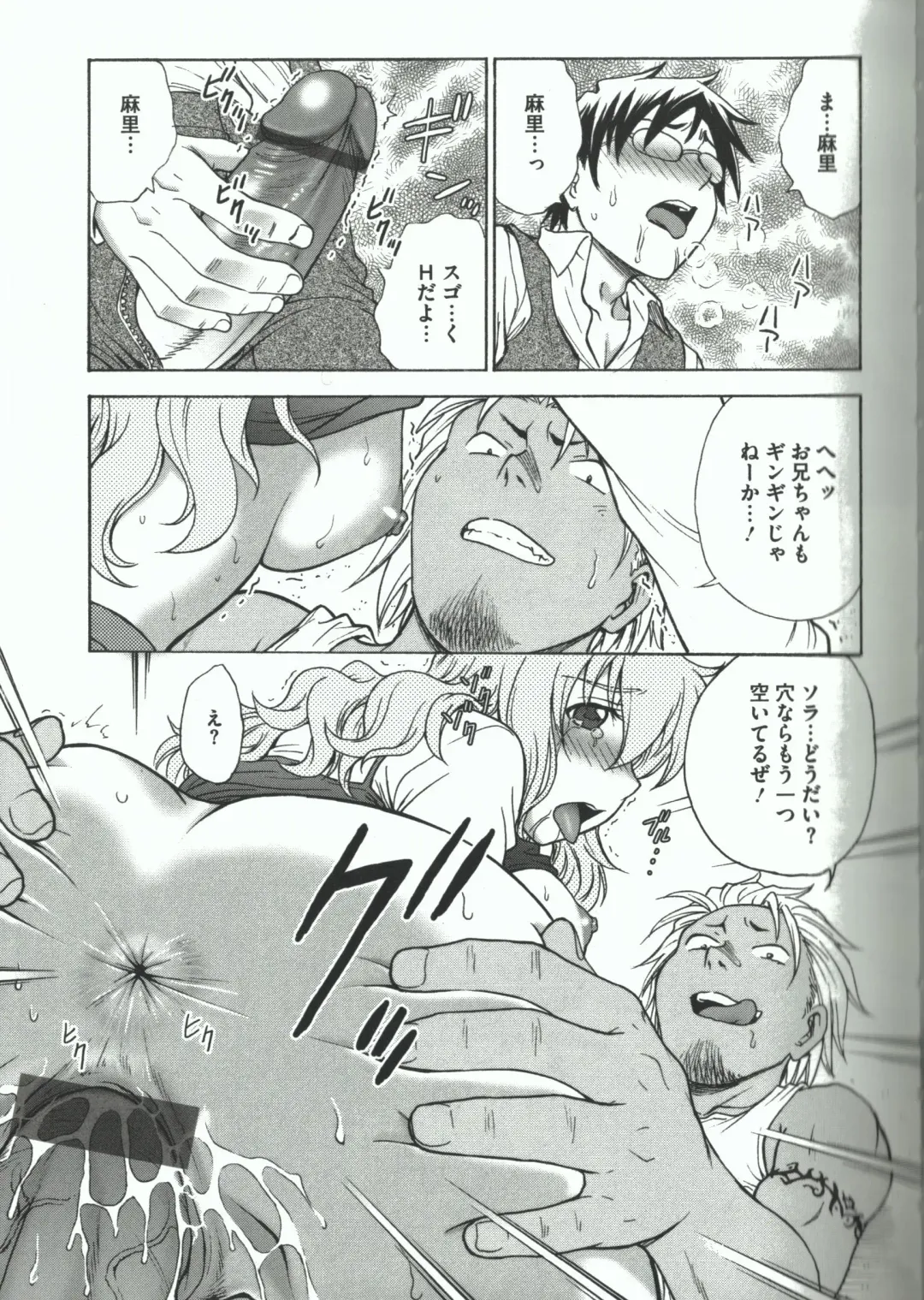 [Funabori Nariaki] Youiku Fhentai - Page 55