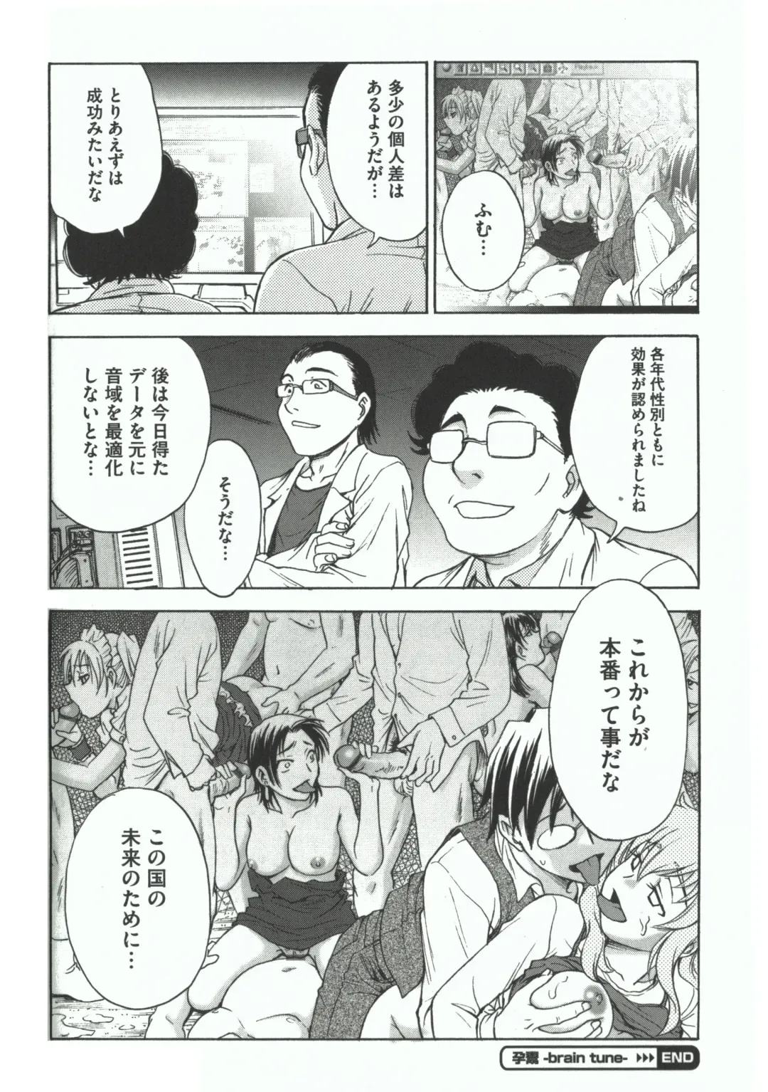 [Funabori Nariaki] Youiku Fhentai - Page 60