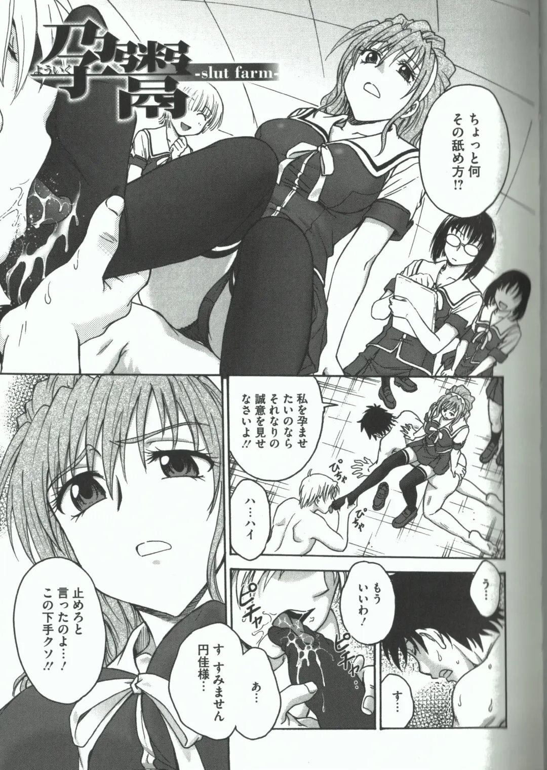 [Funabori Nariaki] Youiku Fhentai - Page 61