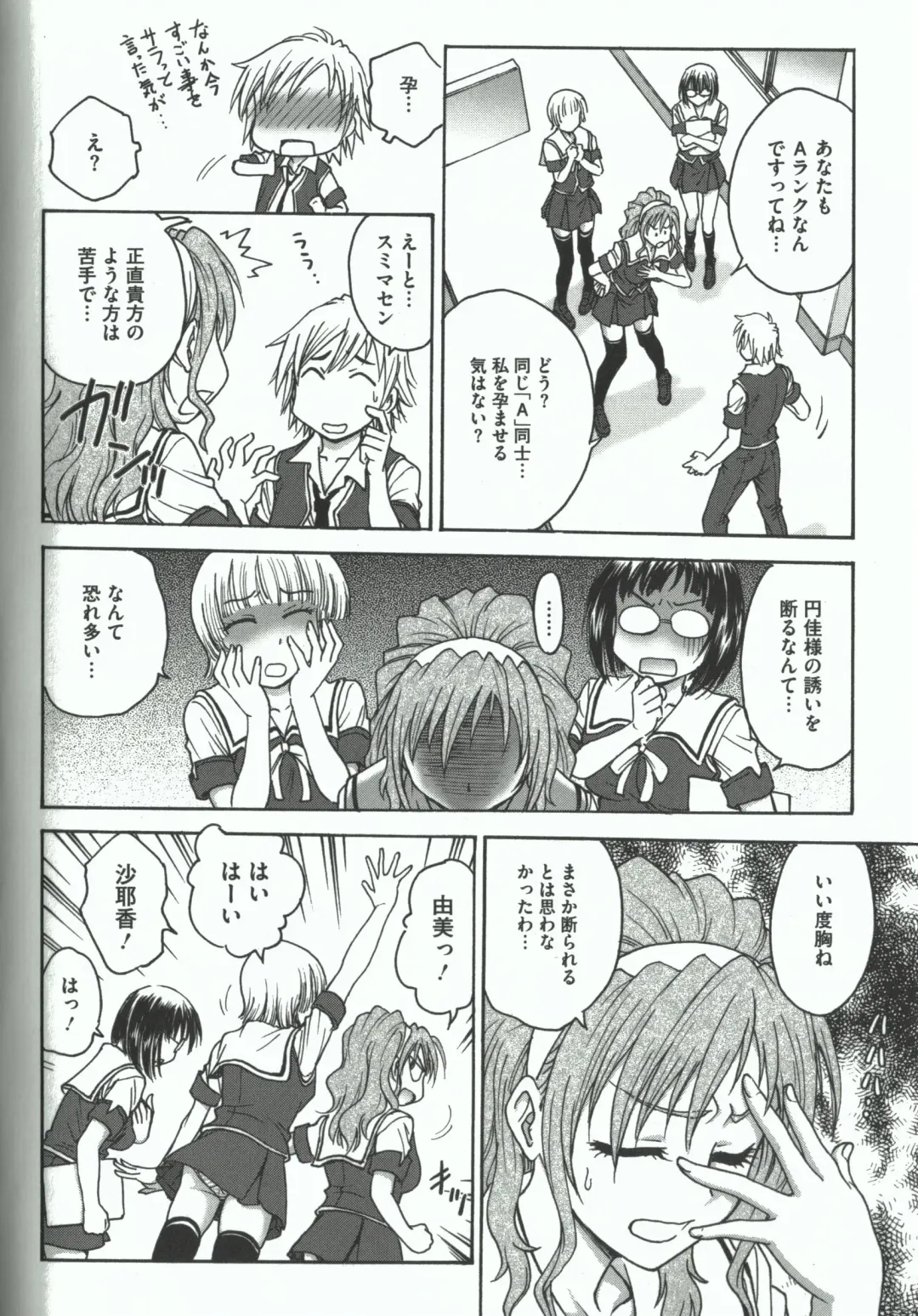 [Funabori Nariaki] Youiku Fhentai - Page 64