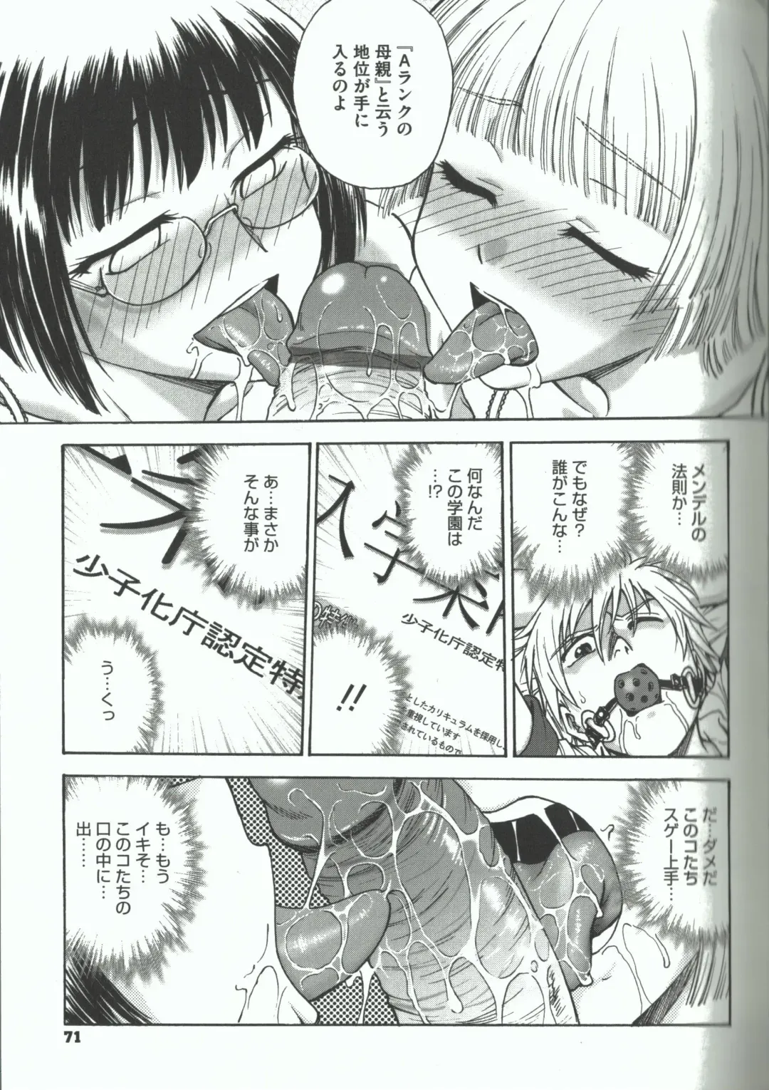 [Funabori Nariaki] Youiku Fhentai - Page 69
