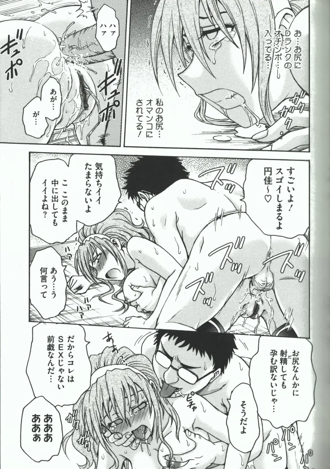 [Funabori Nariaki] Youiku Fhentai - Page 91