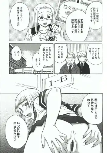 [Funabori Nariaki] Youiku Fhentai - Page 103