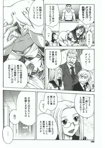 [Funabori Nariaki] Youiku Fhentai - Page 106